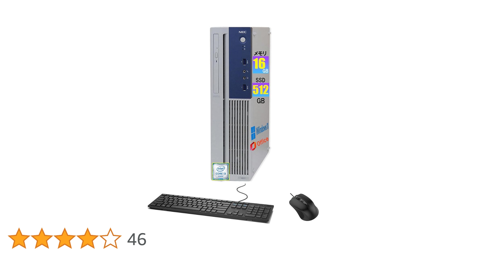 NEC Mate Windows11デスクトップPC Corei3-6100 【公式通販】